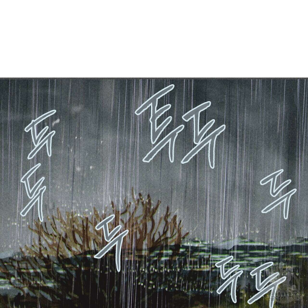 철과 속 15화 6