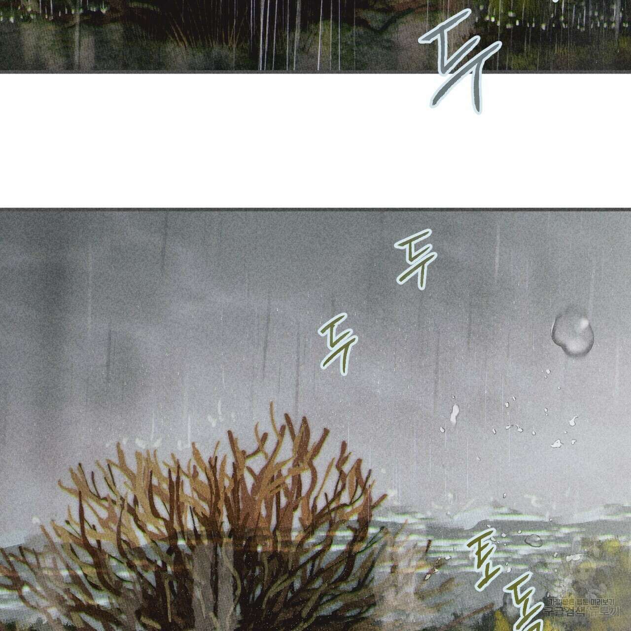 철과 속 15화 7