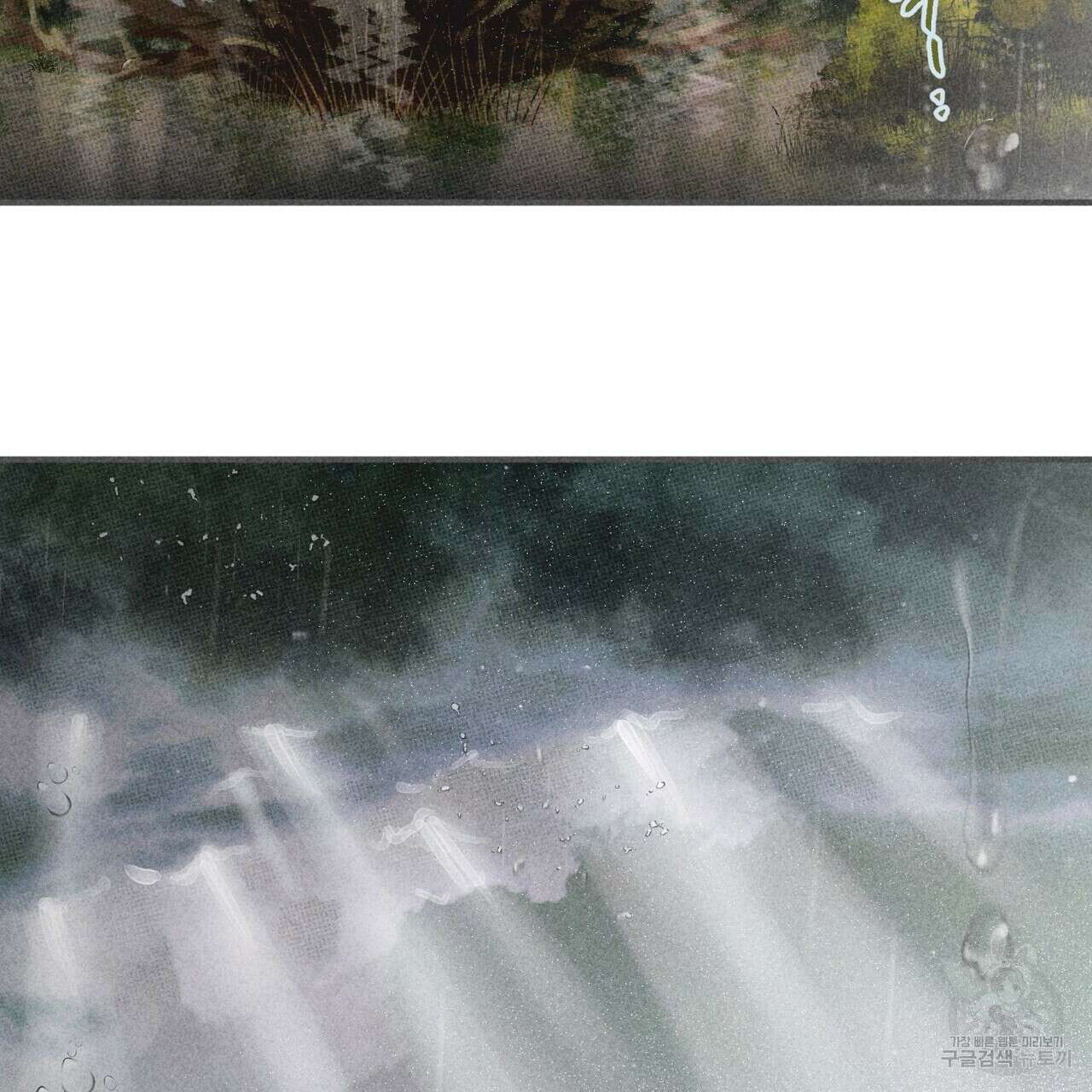 철과 속 15화 8