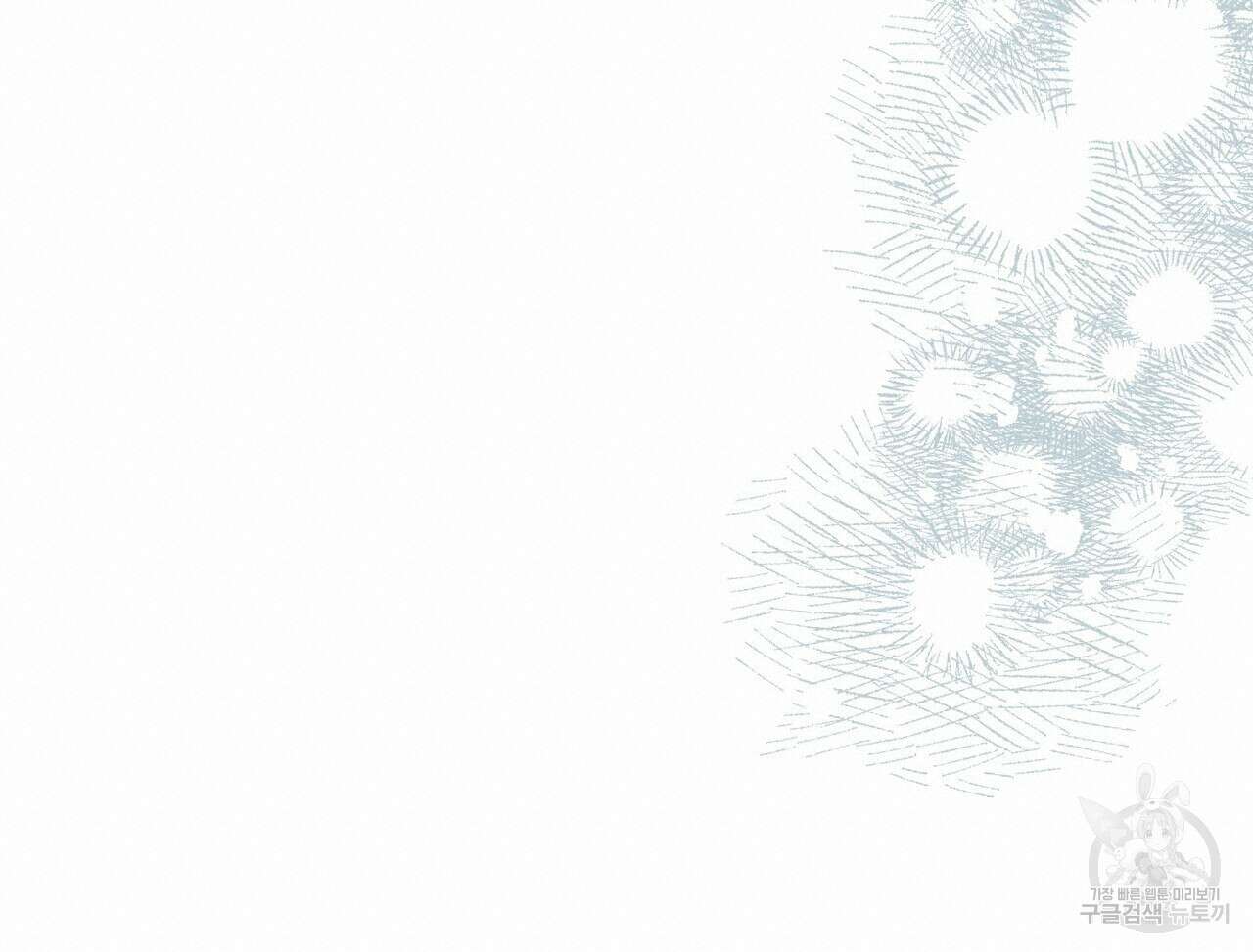 철과 속 15화 17