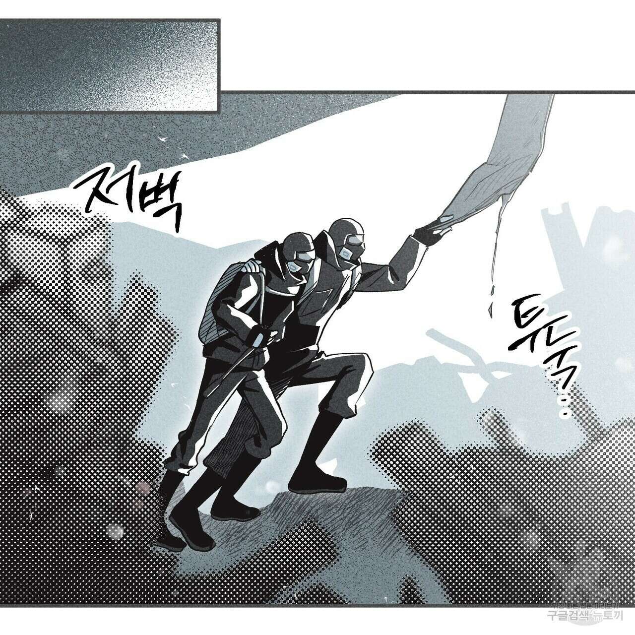 철과 속 15화 18