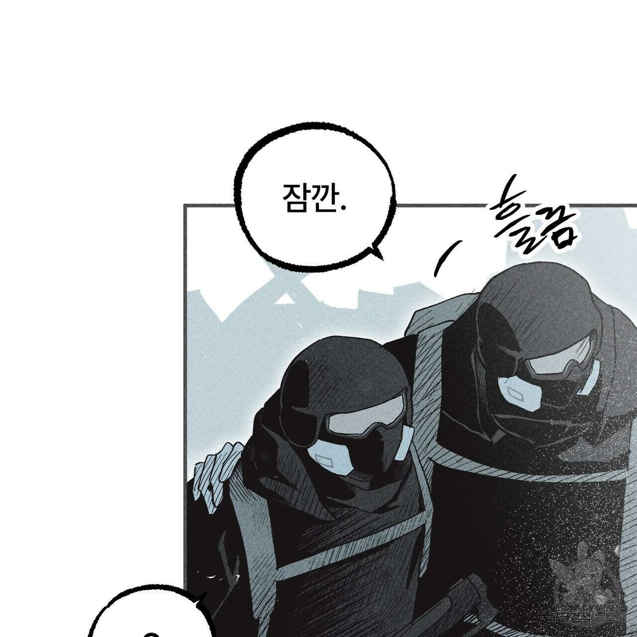 철과 속 15화 19