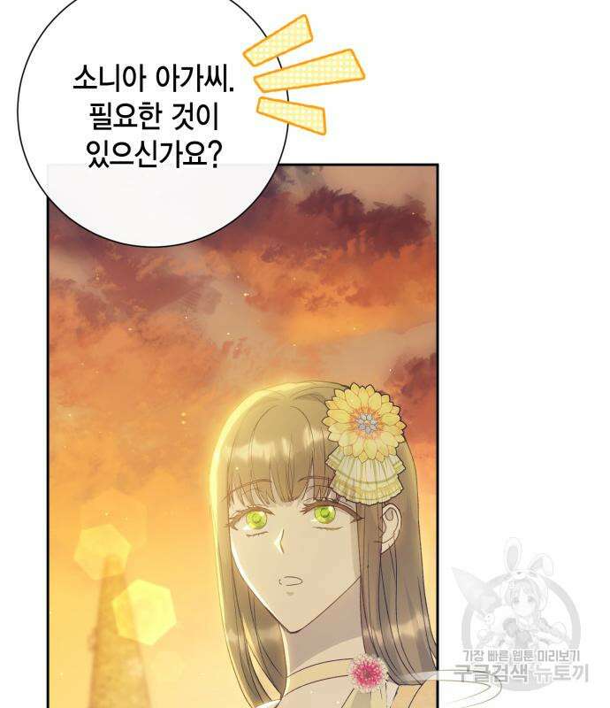 대위님! 이번 전쟁터는 이곳인가요? 8화 6