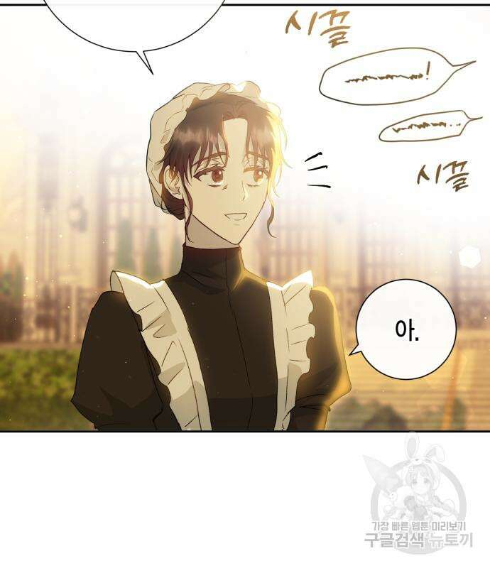 대위님! 이번 전쟁터는 이곳인가요? 8화 8