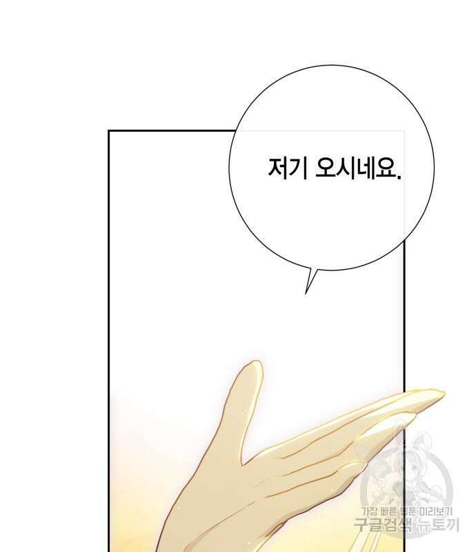 대위님! 이번 전쟁터는 이곳인가요? 8화 9