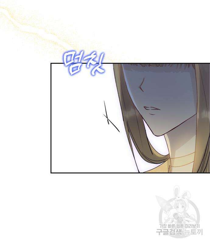 대위님! 이번 전쟁터는 이곳인가요? 8화 12