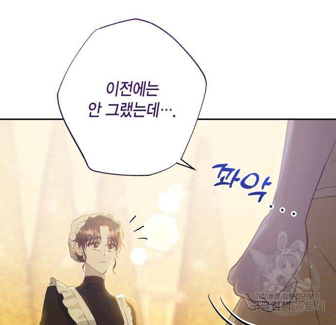 대위님! 이번 전쟁터는 이곳인가요? 8화 13