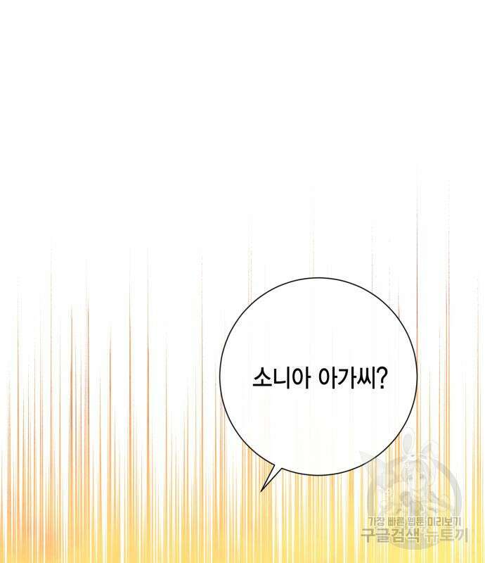 대위님! 이번 전쟁터는 이곳인가요? 8화 15