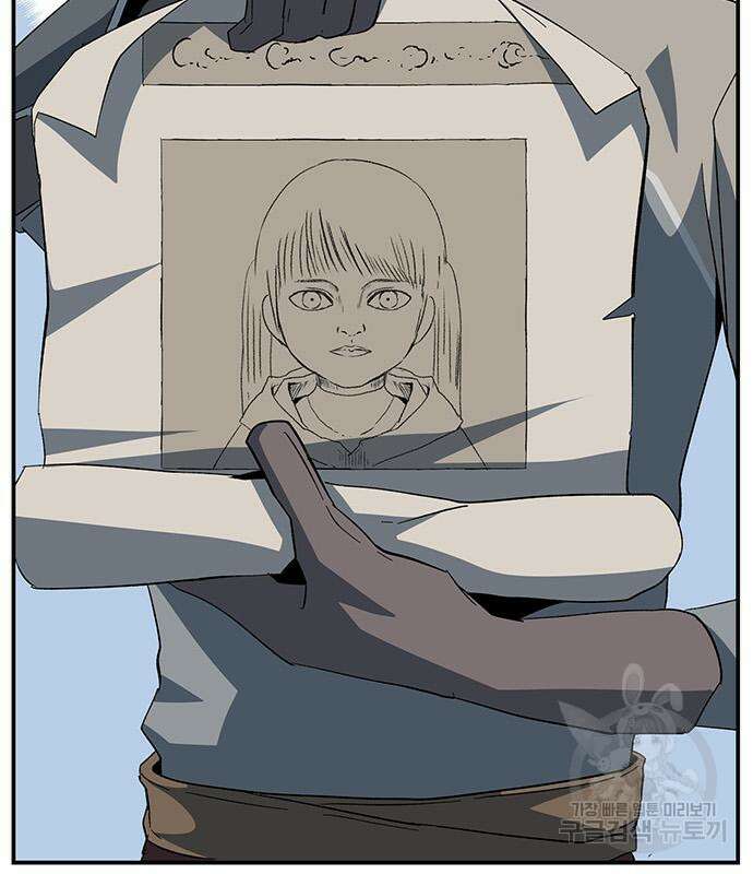 마왕까지 한 걸음 87화 4