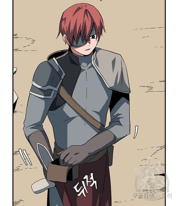 마왕까지 한 걸음 87화 9