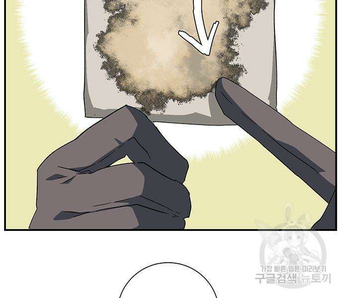 마왕까지 한 걸음 87화 11