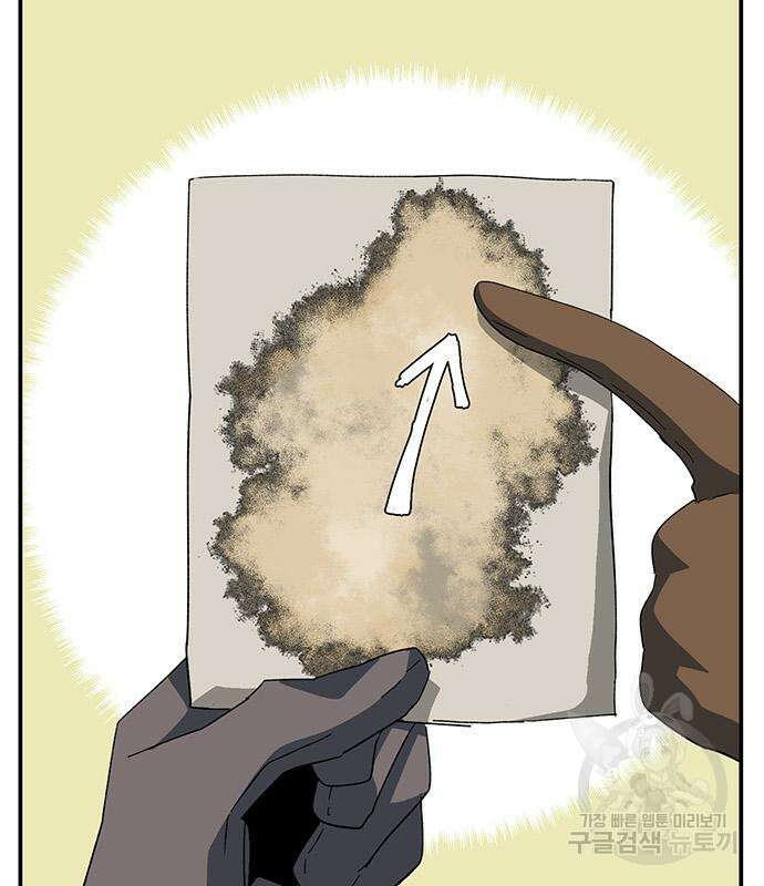 마왕까지 한 걸음 87화 16