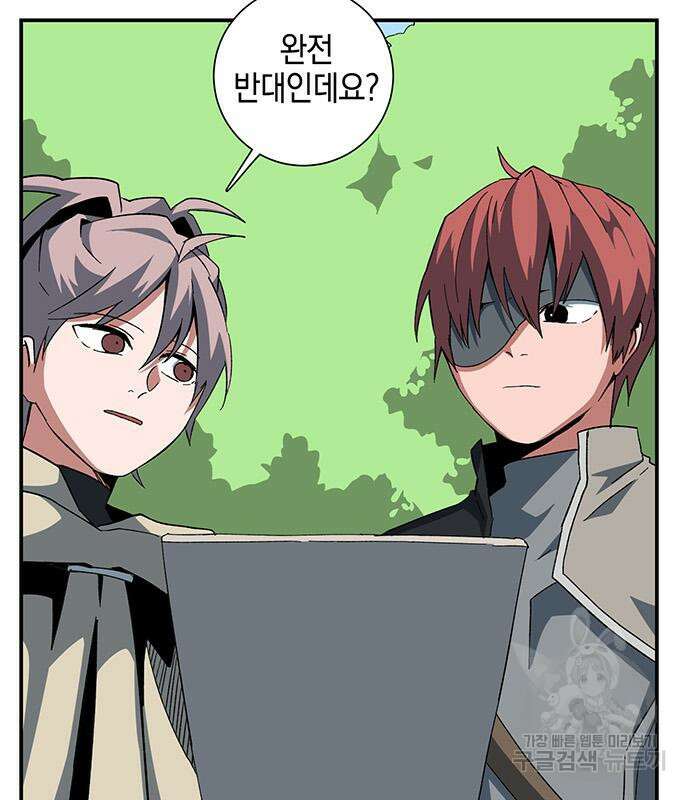 마왕까지 한 걸음 87화 19