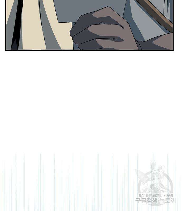 마왕까지 한 걸음 87화 20