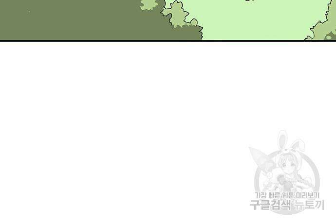 마왕까지 한 걸음 87화 25