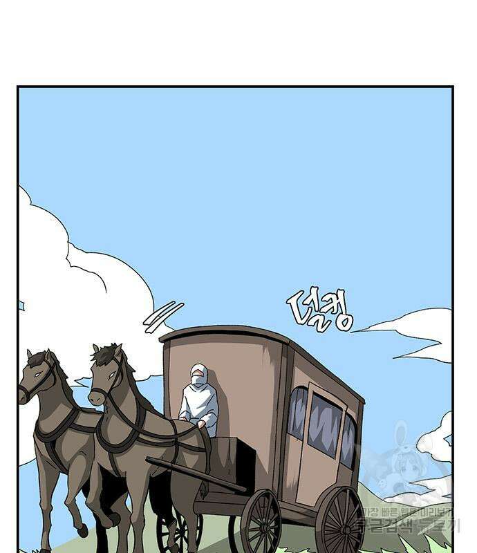 마왕까지 한 걸음 87화 26