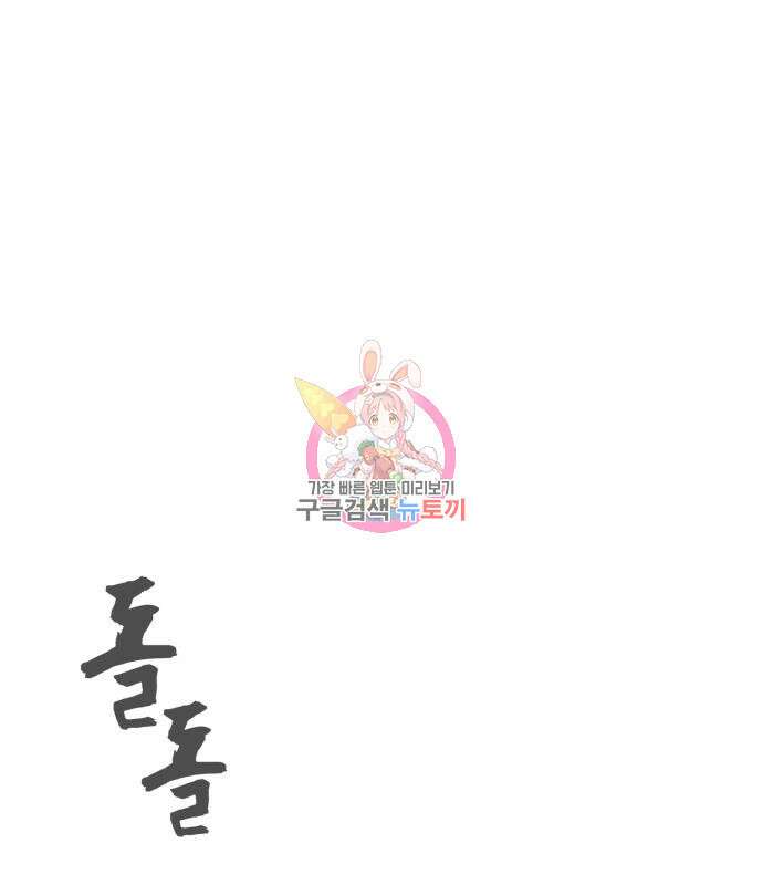 헬크래프트 20화 1