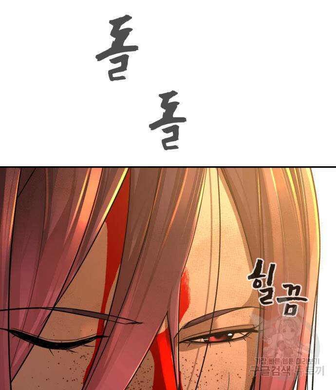 헬크래프트 20화 6