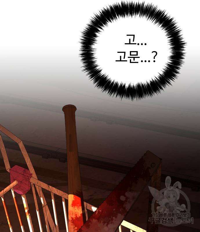헬크래프트 20화 8