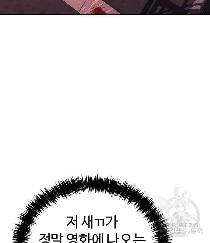 헬크래프트 20화 10