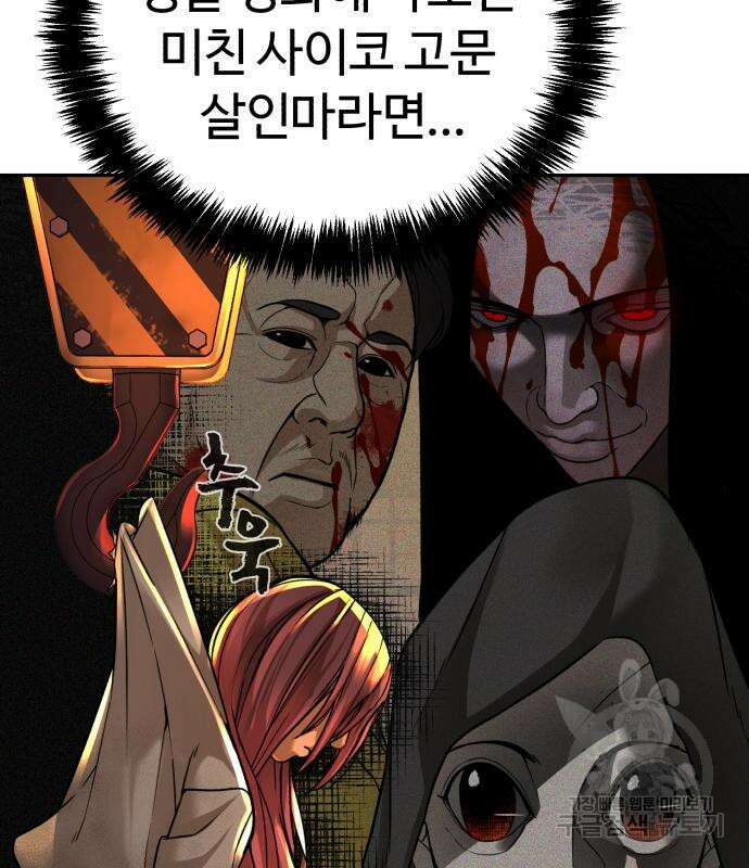 헬크래프트 20화 11