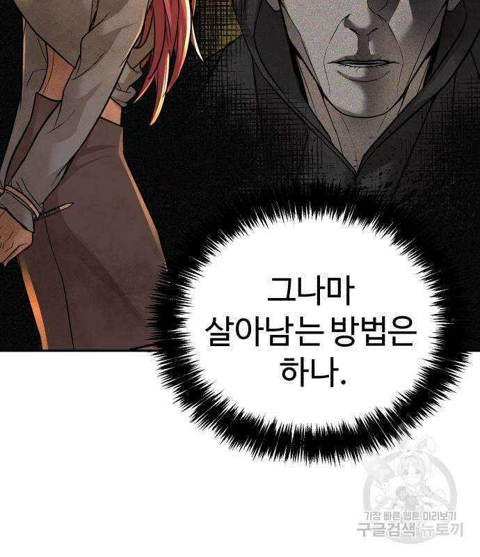헬크래프트 20화 12