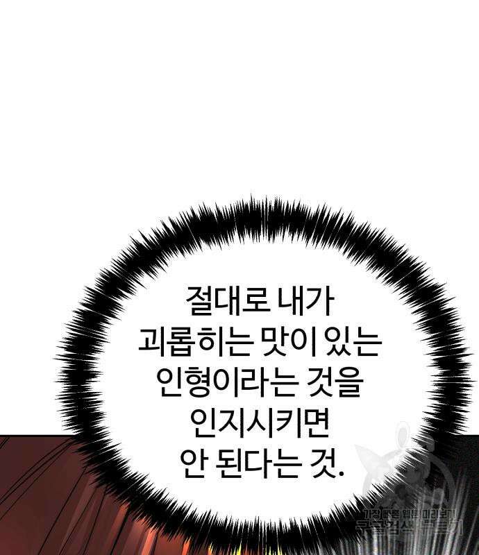 헬크래프트 20화 13