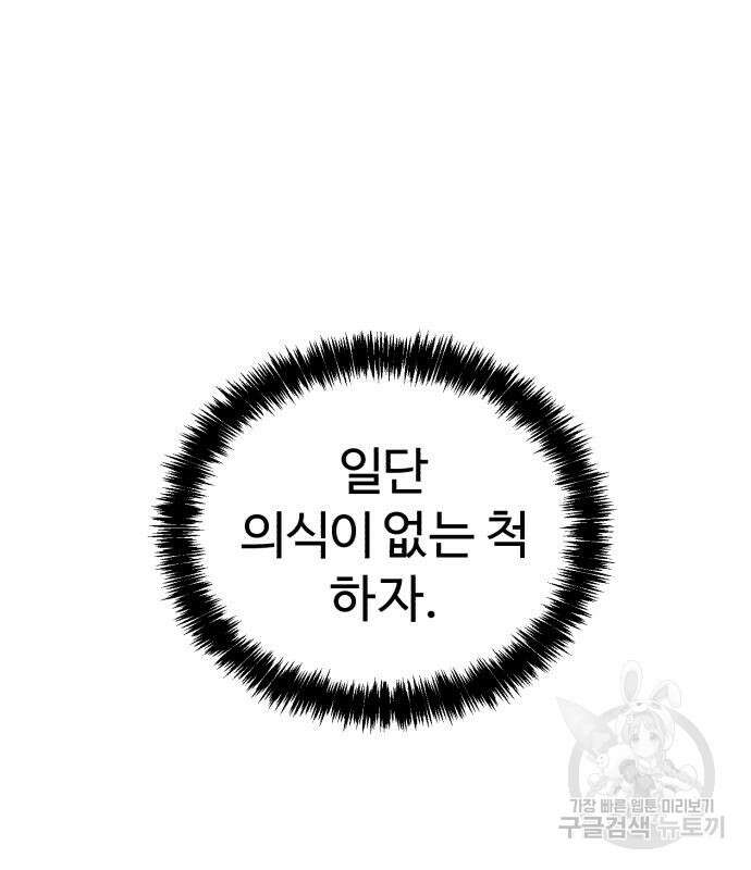헬크래프트 20화 15