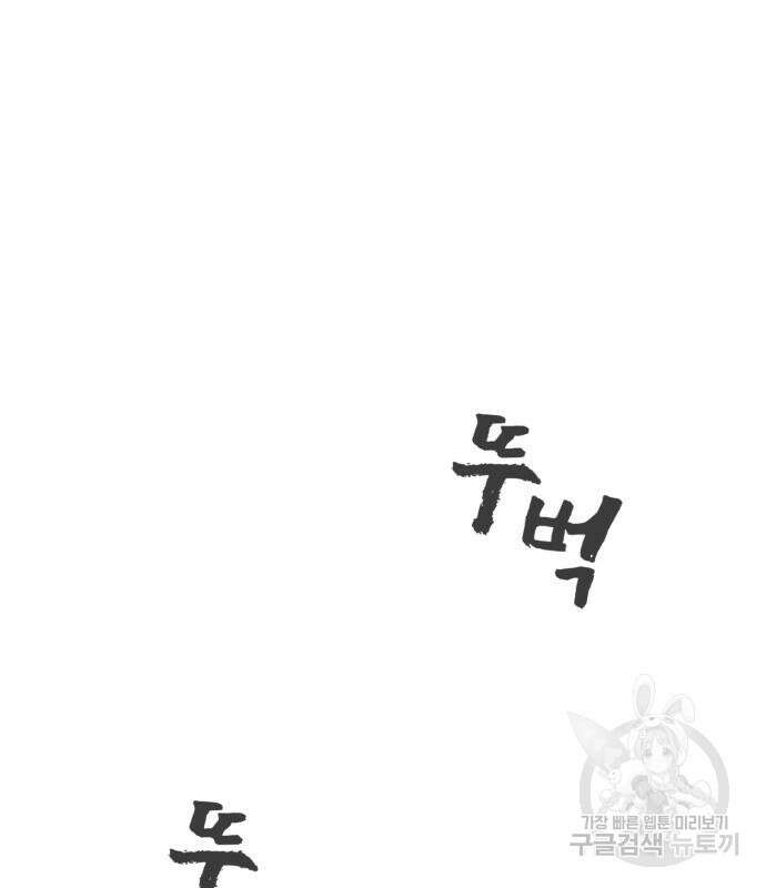 헬크래프트 20화 16