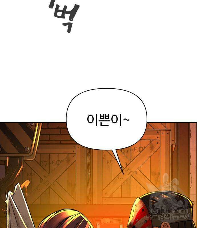 헬크래프트 20화 17