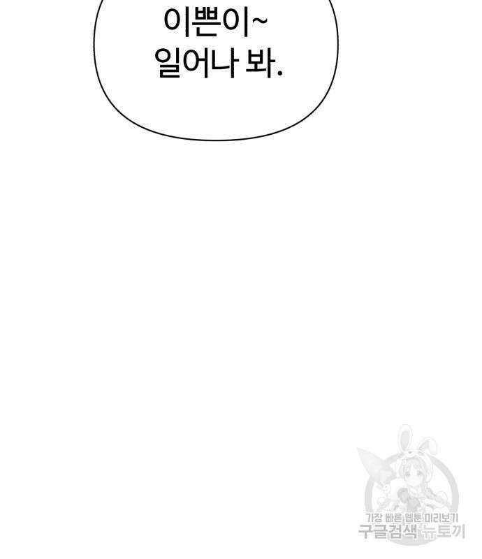 헬크래프트 20화 19