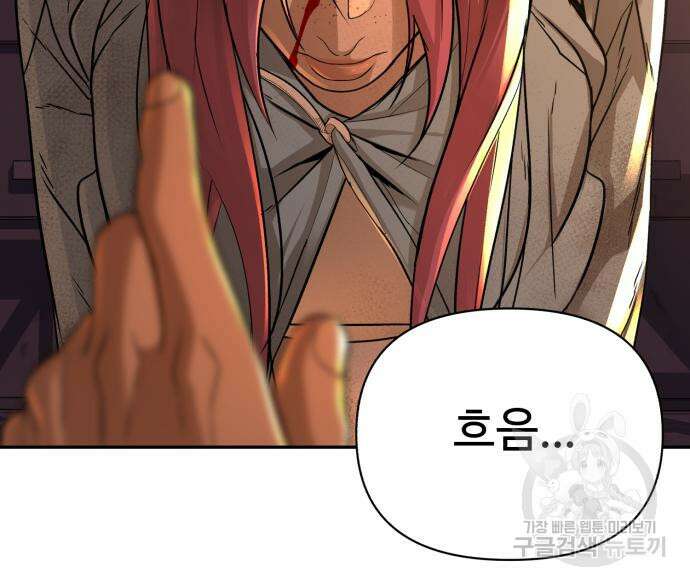 헬크래프트 20화 21
