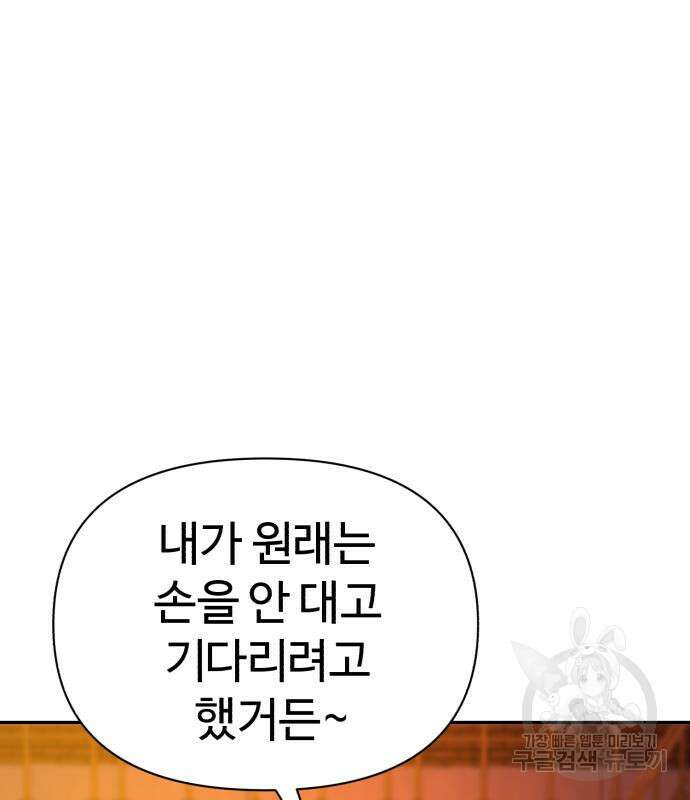 헬크래프트 20화 22