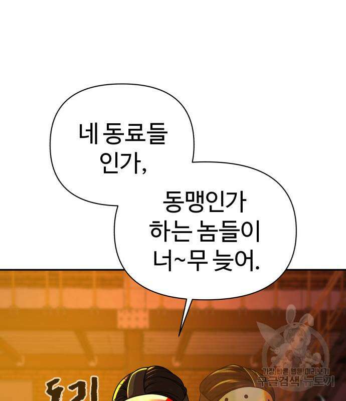 헬크래프트 20화 25