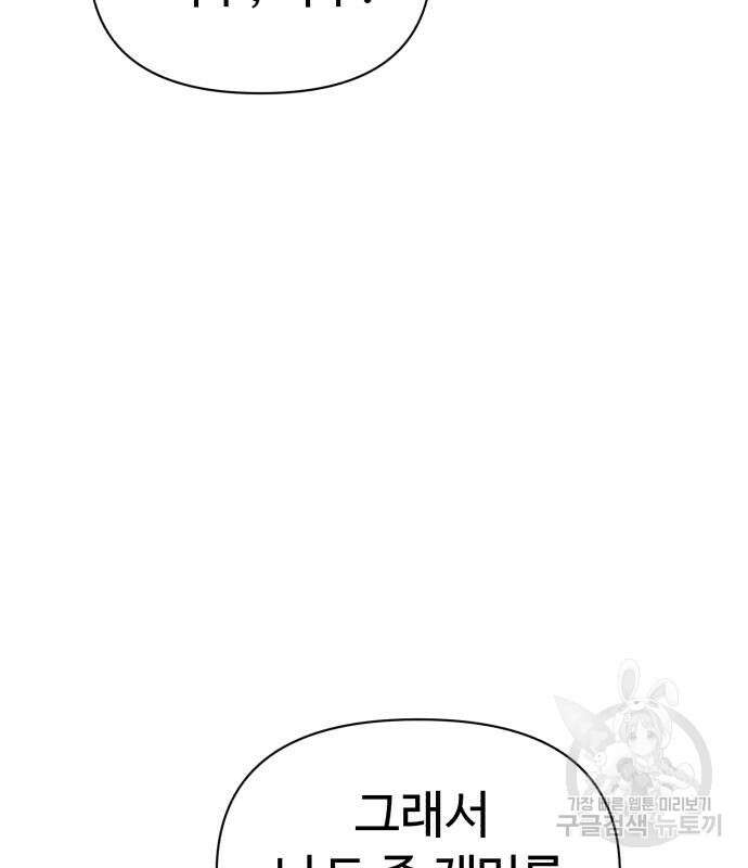 헬크래프트 20화 27