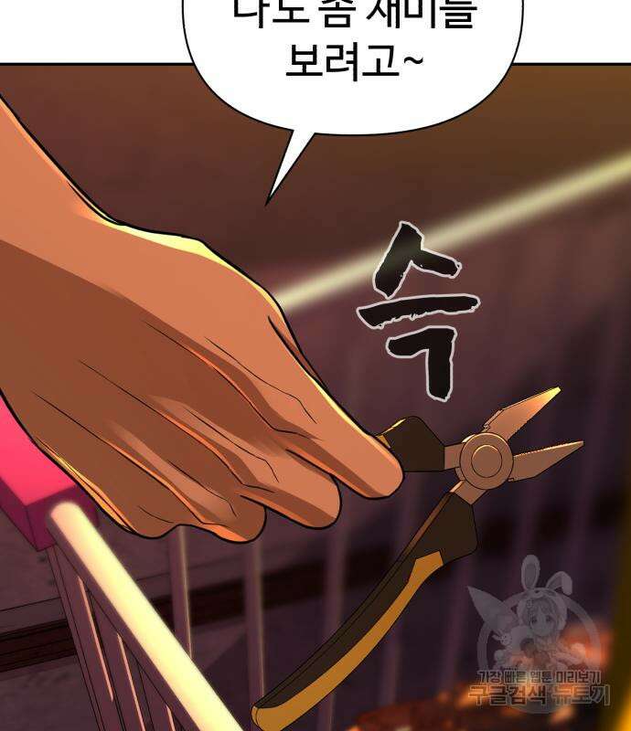 헬크래프트 20화 28