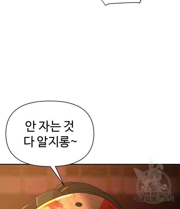 헬크래프트 20화 32