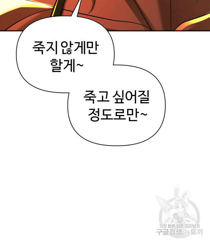 헬크래프트 20화 34