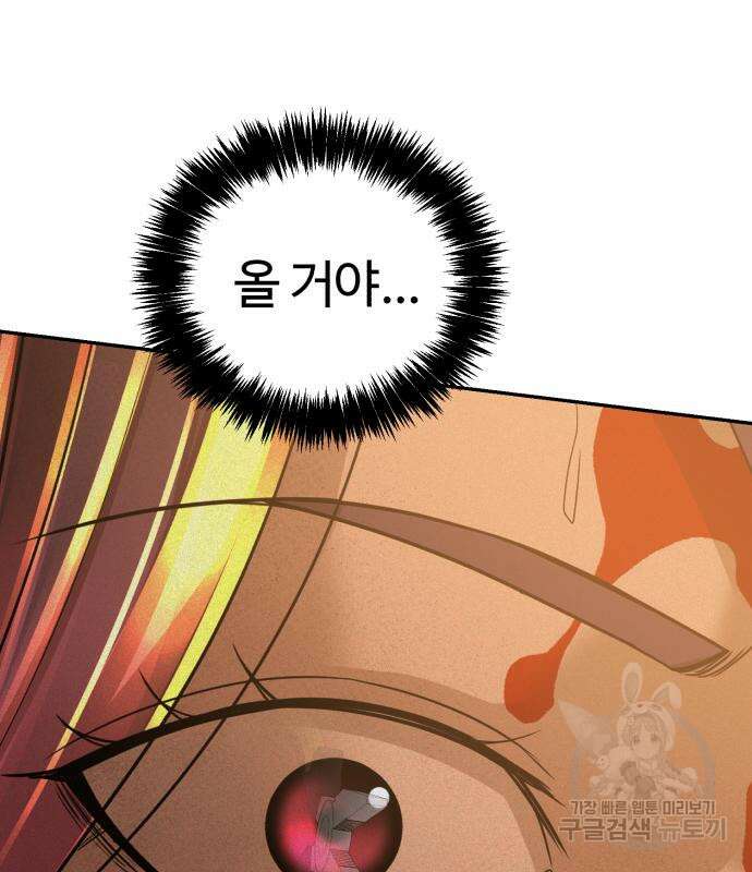 헬크래프트 20화 35