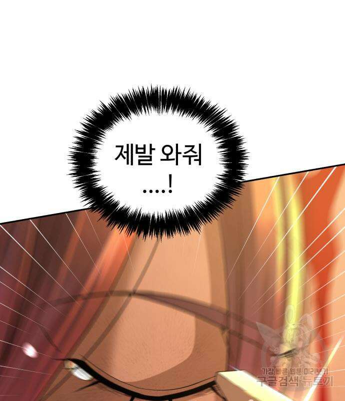 헬크래프트 20화 37
