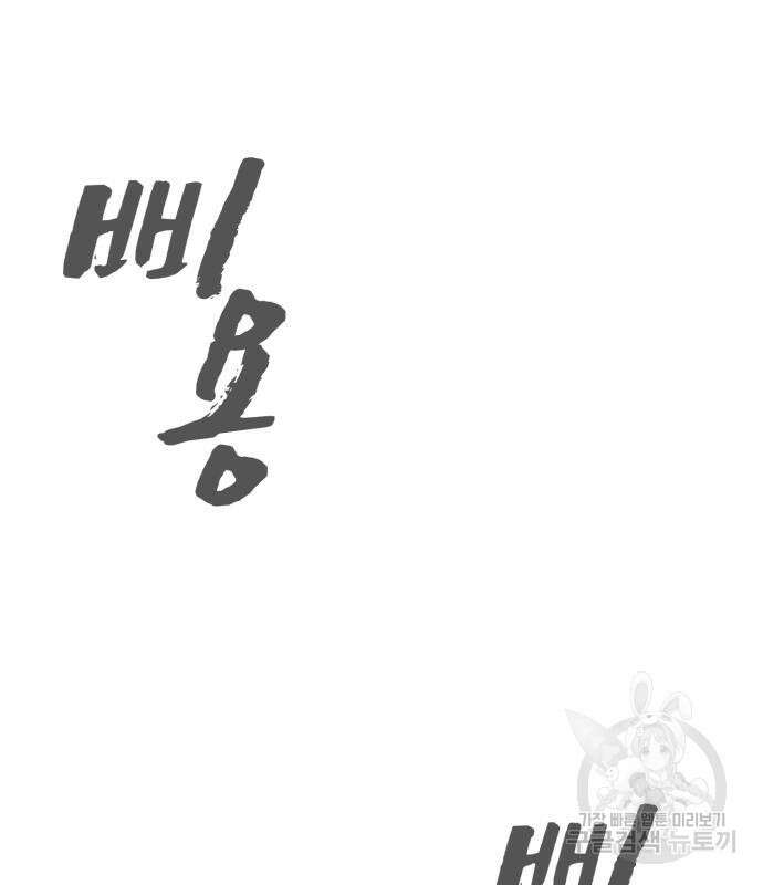헬크래프트 20화 39