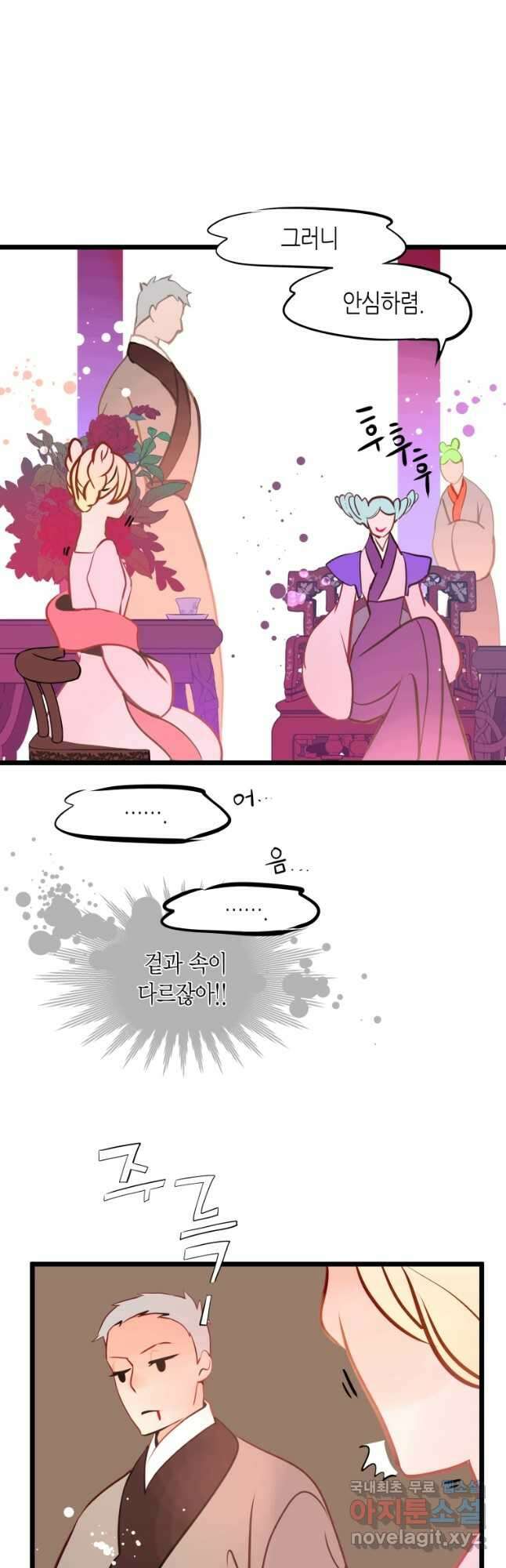 열세 번째 밤 154화 3