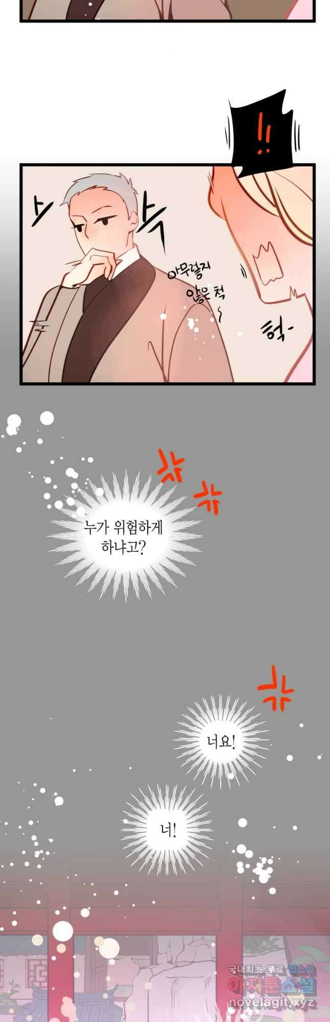 열세 번째 밤 154화 4