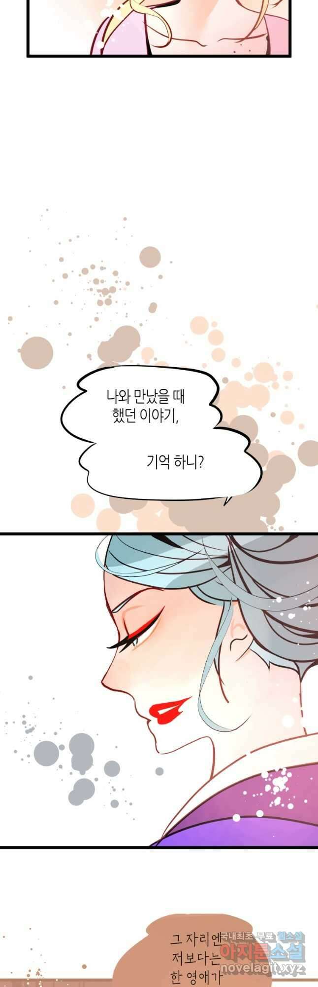 열세 번째 밤 154화 6
