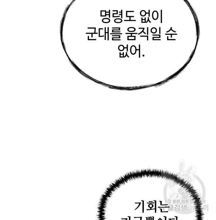 신 고구려전기 21화 3