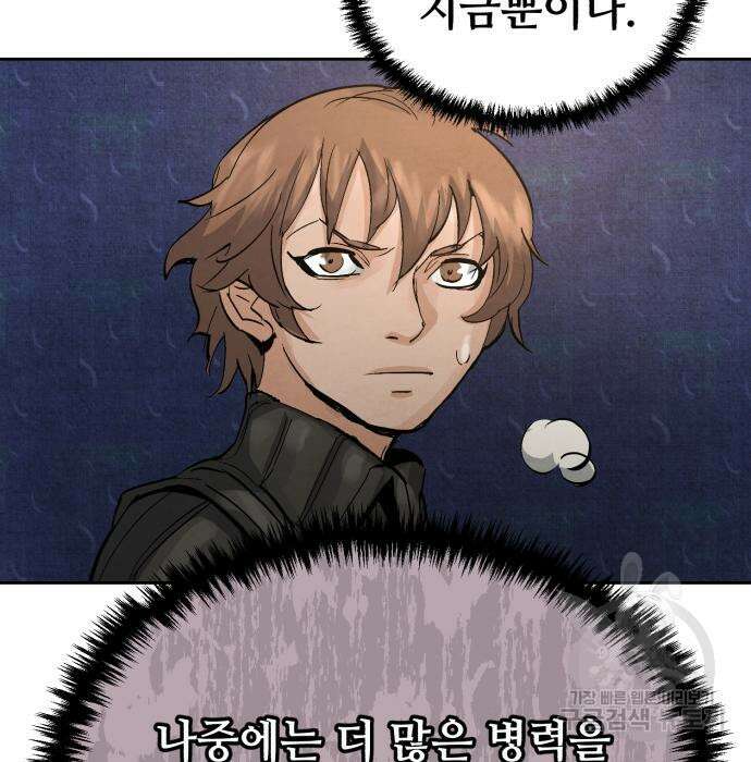 신 고구려전기 21화 4