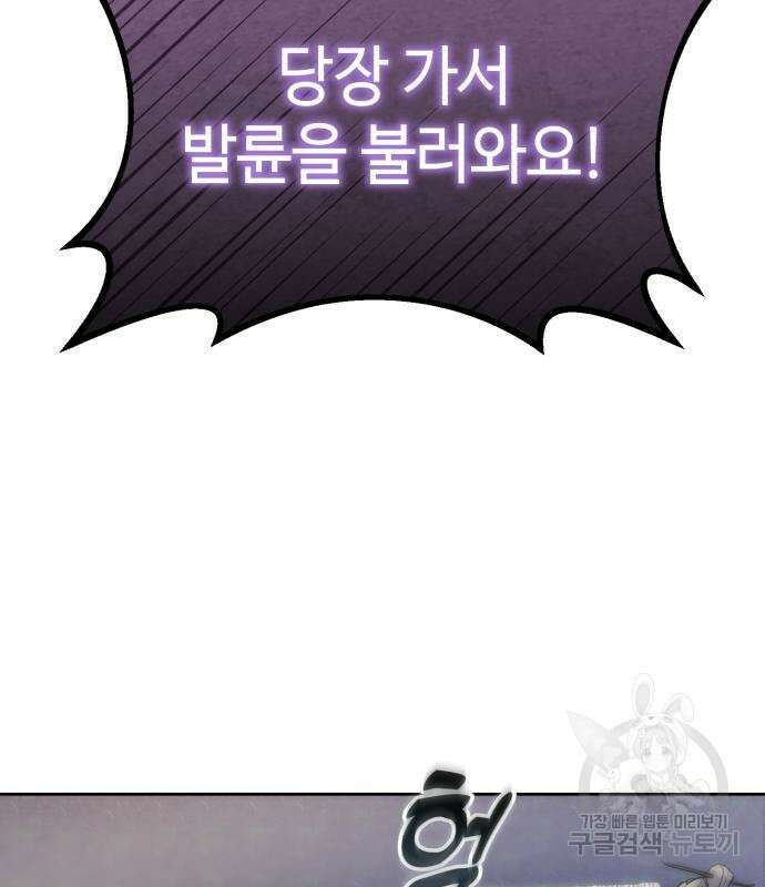 신 고구려전기 21화 6