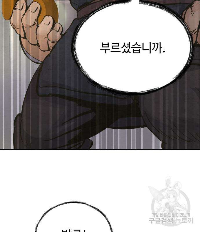 신 고구려전기 21화 10