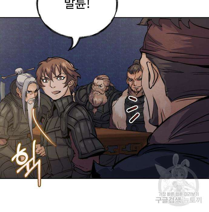 신 고구려전기 21화 11