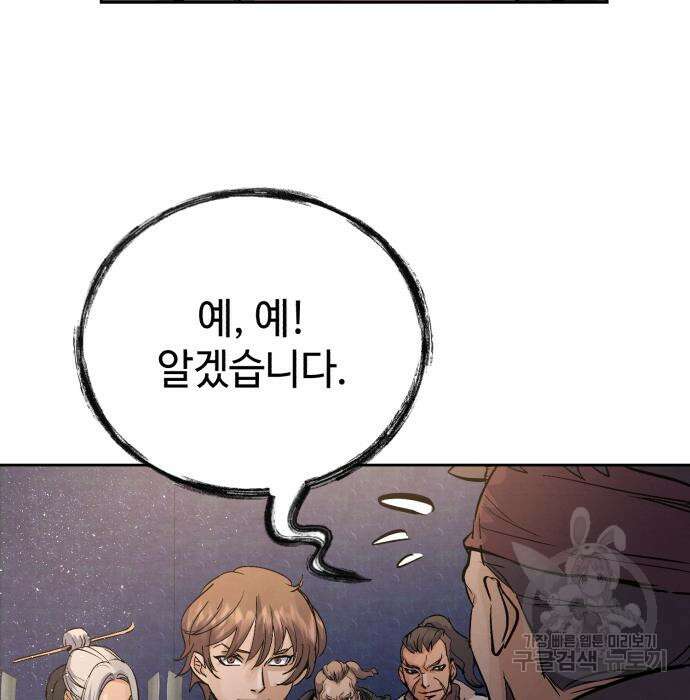 신 고구려전기 21화 16